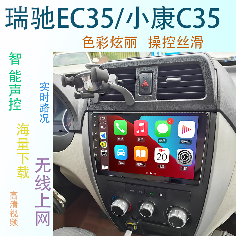 东风小康C37中控大屏导航一体机