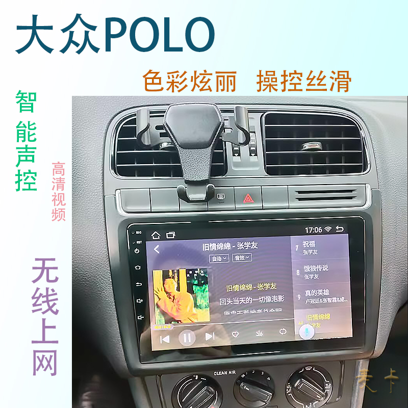 适用于大众新老新款POLO宝来桑塔纳中控显示大屏导航仪一体机