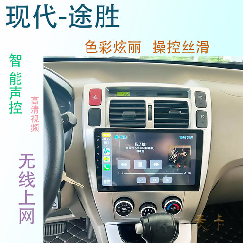 适用于现代新老款途胜智能中控高清大屏竖屏导航仪一体机倒车影像 - 封面