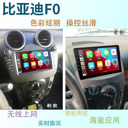 适用于比亚迪F0中控大屏导航仪一体机倒车影像行车记录仪改装fo