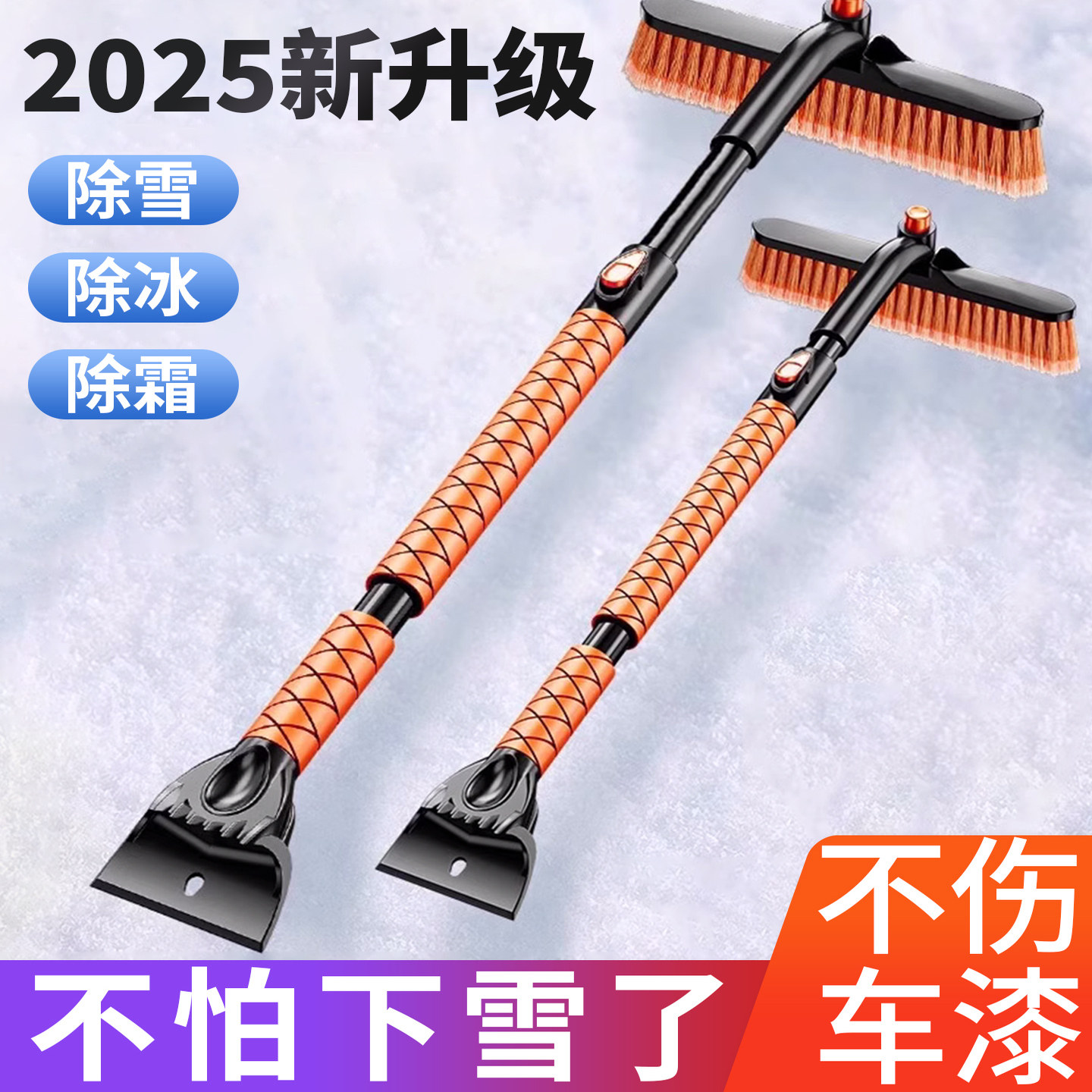 汽车用除雪铲车窗玻璃除霜神器刷