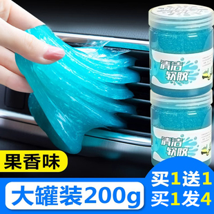 多功能清洁软胶车内除尘神器汽车用品黑科技车用吸尘泥清理沾灰尘