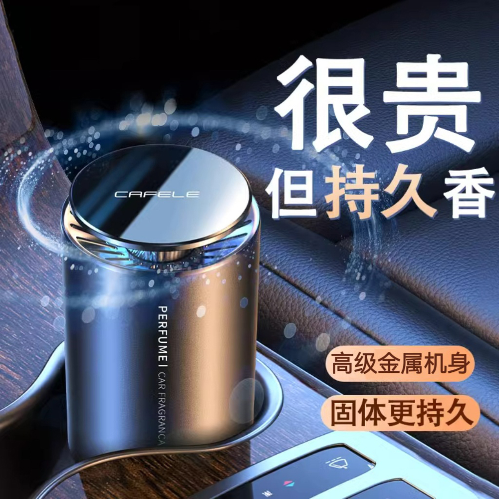 车载空气净化器新车除甲醛除异味