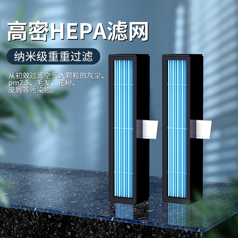 车载空气净化器滤芯高效HEPA滤网净化器配件高密度加厚过滤棉