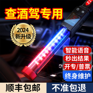酒精测试仪检测仪吹气式专用测酒驾高精度测量仪测酒器排查棒呼气