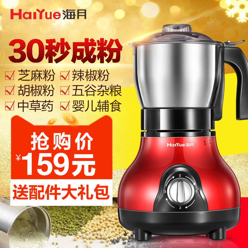 磨粉机家用电动碎五谷杂粮花椒胡椒芝麻干辣椒打咖啡豆小型研磨器|msdalam kategori peralatan dapur, dapur elektrik komersial, Mill/herba Gurinda - dari Buy2taobao.com untuk memberikan perkhidmatan ejen Taobao profesional membeli