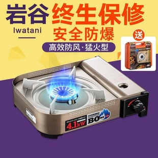 家用煤气炉具火锅瓦斯燃气灶 岩谷日本进口户外野营便携防风卡式