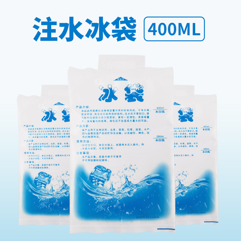 Ïļ¾±£Àäעˮ±ù´ü³¤Í¾±£Ïʱù´ü200ml400mlʳƷÉúÏÊË®¹ûÀ䲨Àä·ó°ü