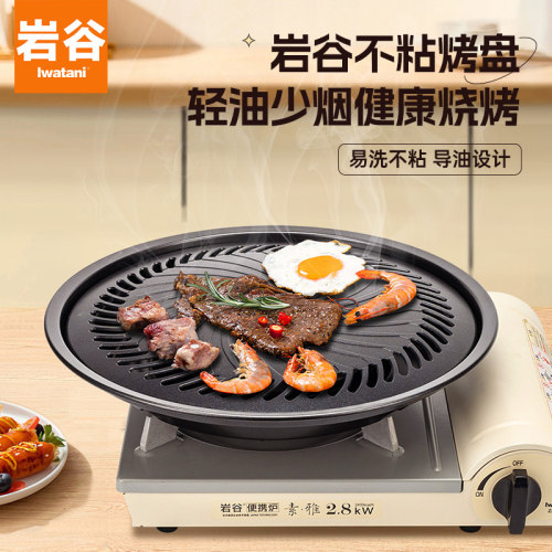 岩谷烧烤盘易洗不粘坚固耐用