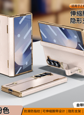 适用三星zfold6/7手机壳皮革电镀折叠屏fold5保护套腕带隐形支架w23w24中轴铰链全包防摔超薄fold4皮纹男女款