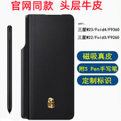 官方同款 适用三星zfold6手机壳心系天下Fold4真皮w24翻盖皮套fold5全包防摔w22智能磁吸fold3高档SPen笔