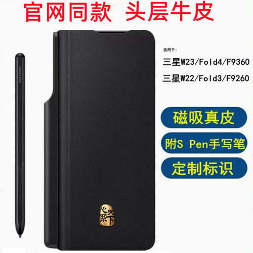 三星Fold4真皮保护套翻盖手机壳