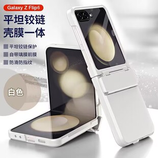 【官方推荐】三星ZFlip7手机壳心系天下Flip6折叠屏大视窗原装壳膜zflip5铰链全包保护w24Flip高级感男女适用
