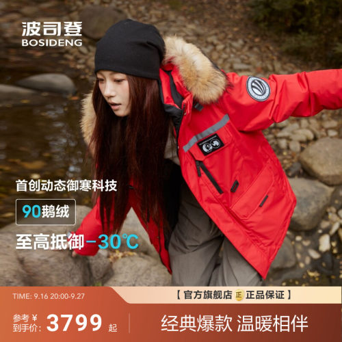 新年红色波司登极地极寒鹅绒服女