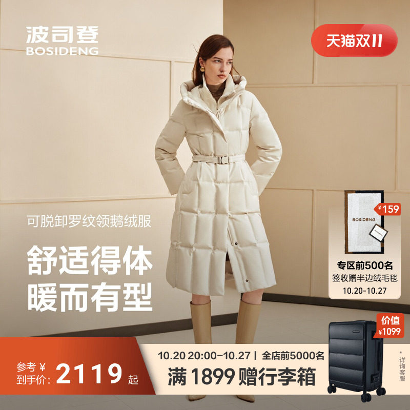 波司登鹅绒羽绒服女款长款收腰