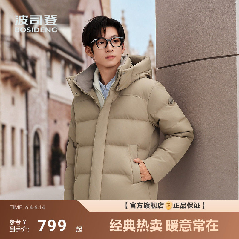 波司登新款羽绒服男时尚休闲短款运动保暖百搭简约加厚面包服