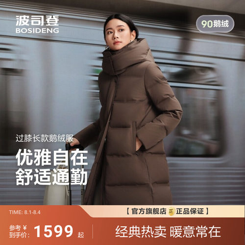 波司登经典商务轻简羽绒服