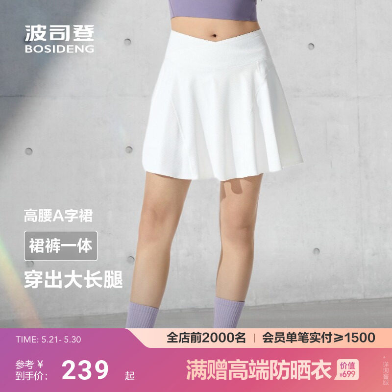 波司登夏季新款超模裙新款户外运动百褶显腰安全裤半身裙裤女