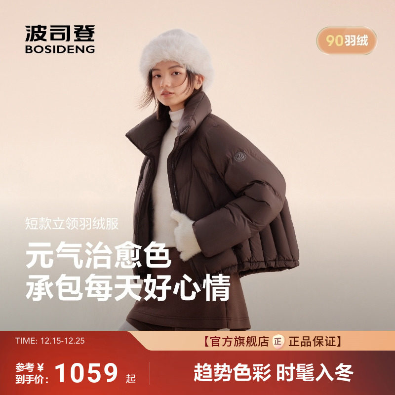 【氧气系列】波司登25新款羽绒服女士休闲纯色轻盈保暖立领廓形款