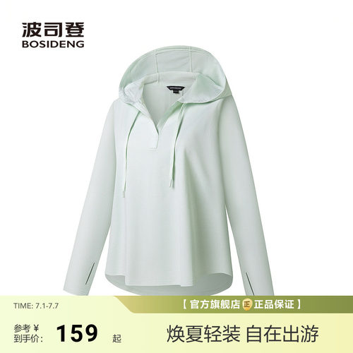 波司登夏季新款防紫外线UPF100+遮阳连帽宽松防晒衣女外套