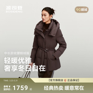 新款 波司登冬季 翻领羽绒服女收腰显瘦显气质商务风腰带 90鹅绒