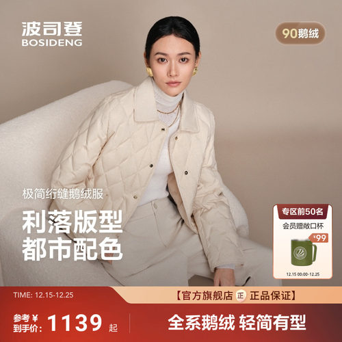 波司登新款小香风鹅绒服雎晓雯