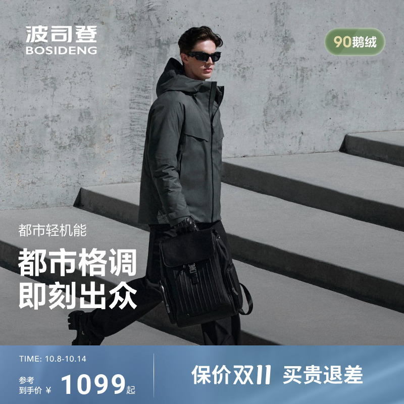 90鹅绒波司登羽绒服男款短款冬季新款都市轻机能保暖蓄热防风防水