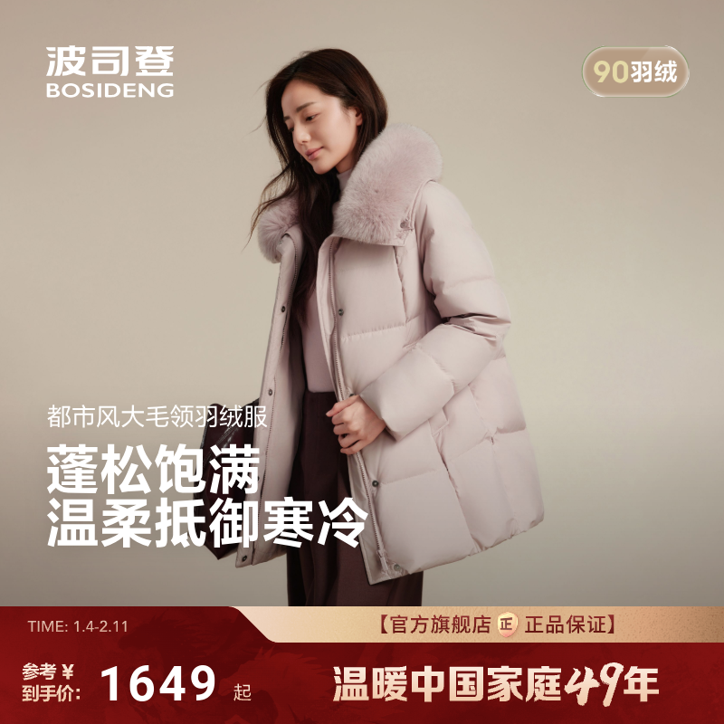 狐狸毛领波司登冬季新款女人味小廓形奢华气质优雅羽绒服商场同款