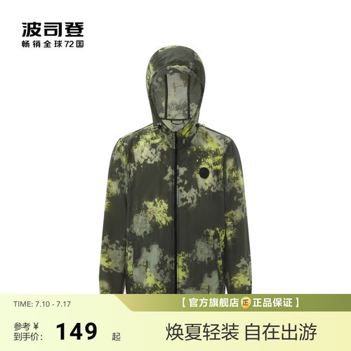 波司登户外遮阳防紫外线UPF100+冰丝凉感透气防泼水防晒衣男休闲