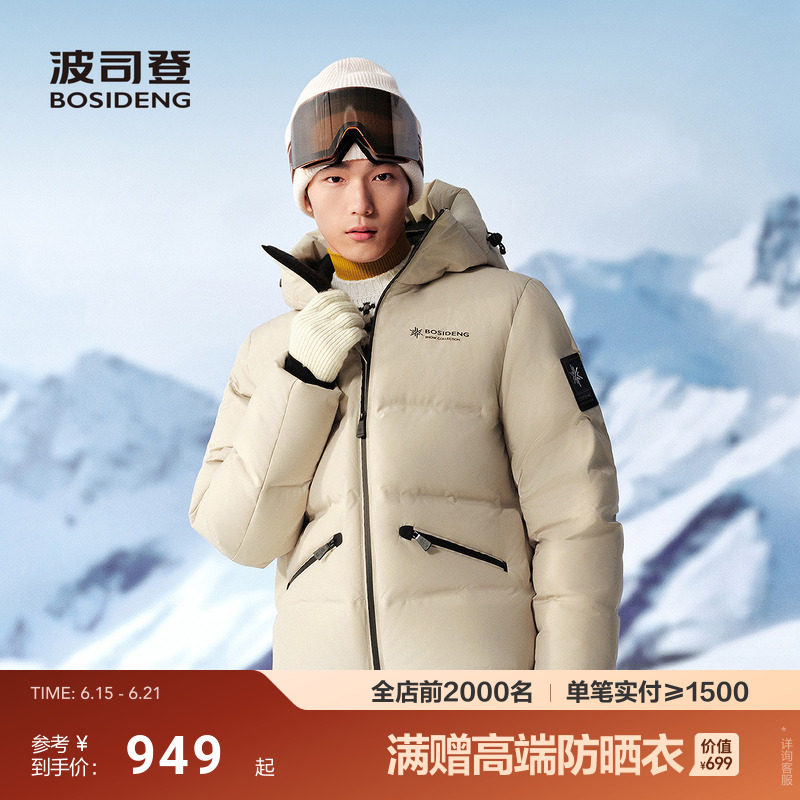 波司登新款羽绒服男冰雪运动时尚短款面包服连帽防风保暖宽松