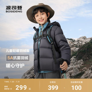 波司登2025年新款短款泡芙面包服儿童连帽羽绒服男童女童保暖外套