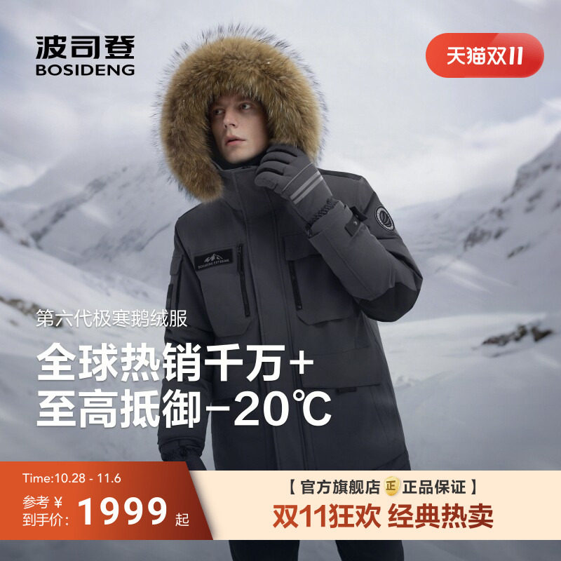 波司登极寒90鹅绒新款羽绒服男女同款加厚保暖冬户外工装短款