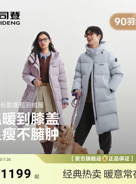 波司登2026新款羽绒服长款保暖连帽直筒过膝显瘦不臃肿男女同款
