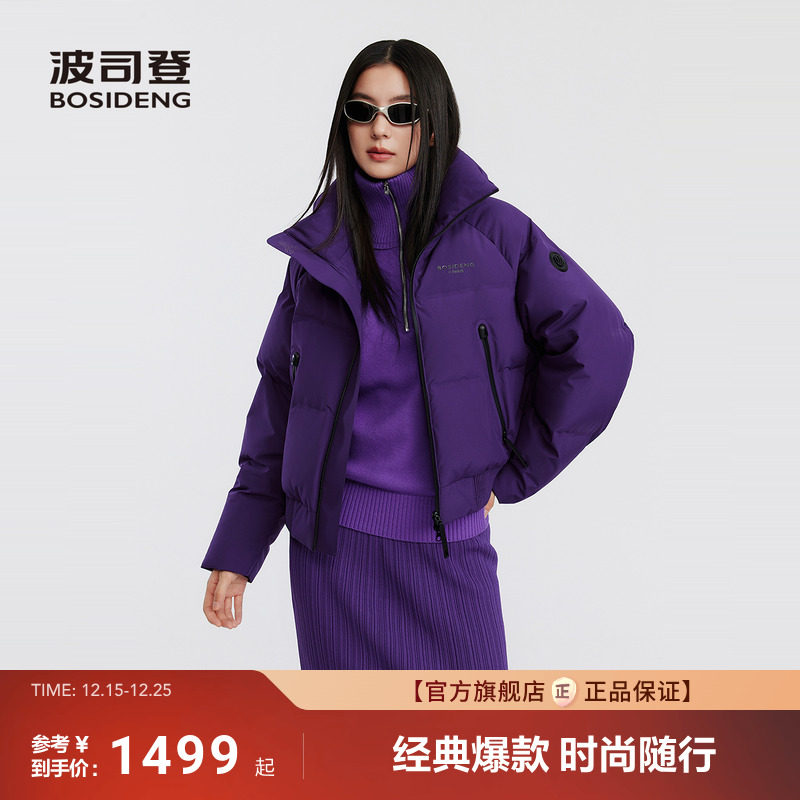 波司登2025新款羽绒服女短款时尚立领廓形加厚潮酷紫色巴黎线纯色