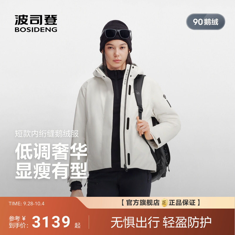 波司登2026新款羽绒服女高端户外短款保暖连帽休闲运动腰带拉链