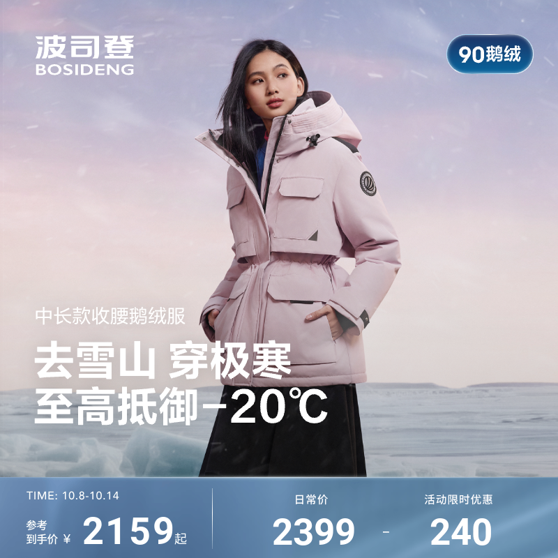 波司登2025新款冬季鹅绒羽绒服女士连帽短款时尚极寒工装保暖收腰