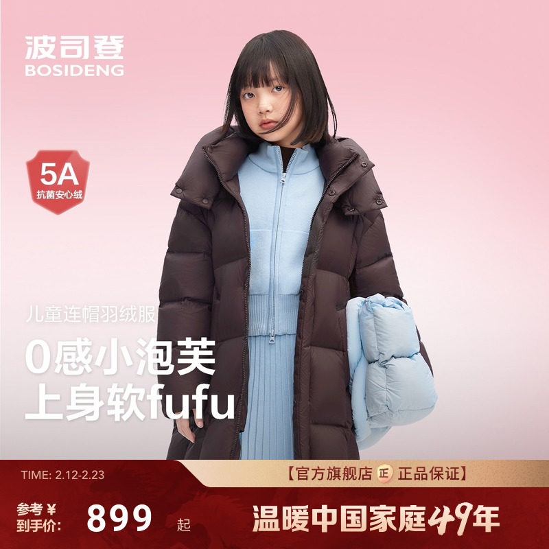 【泡芙亲子款】25新款波司登儿童羽绒服女童长款大童加厚保暖防寒