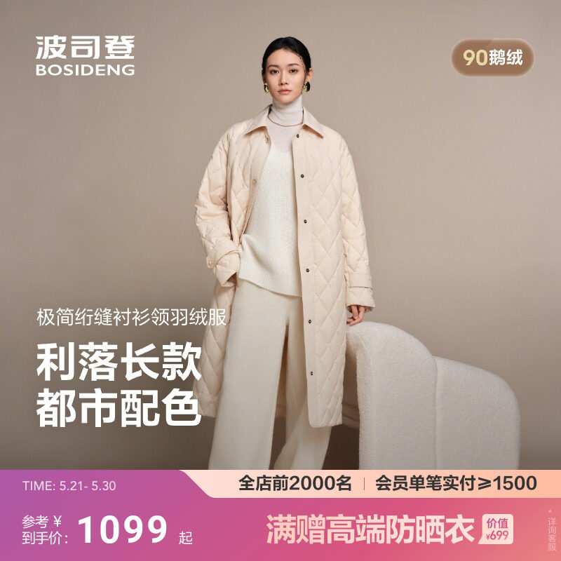波司登秋季新款女士长款高智老钱风轻薄羽绒服菱格小香风外套