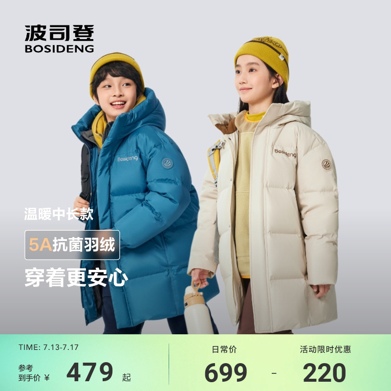 波司登2025冬季新款男童女童中长款连帽运动羽绒服保暖5A抗菌绒