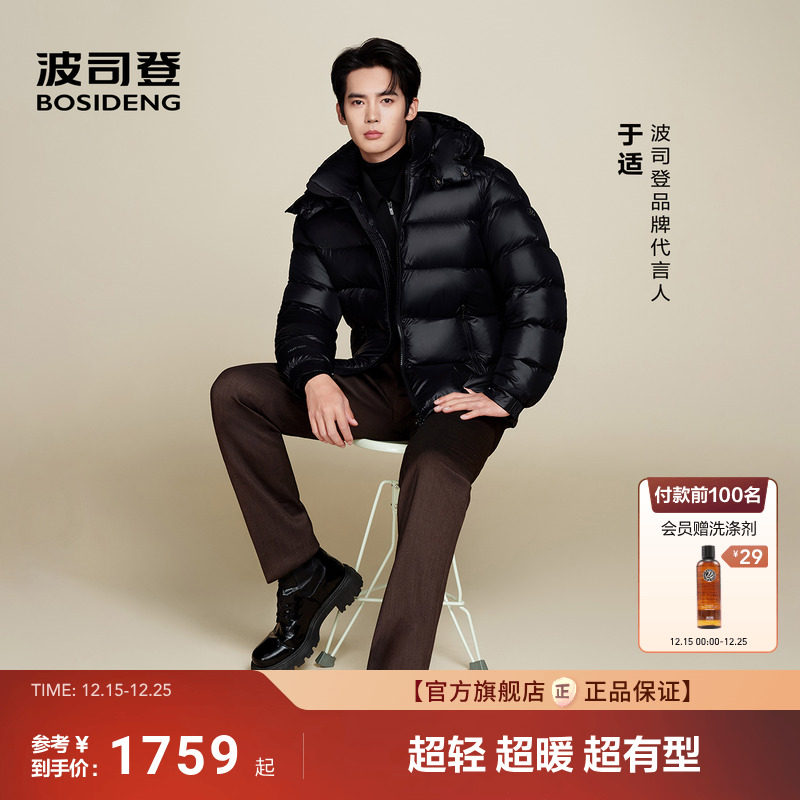明星同款波司登泡芙90鹅绒700+高蓬25新款冬短款羽绒服男