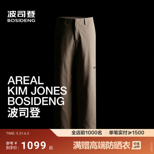 【高级产品线 AREAL】波司登26新款男士长裤商务通勤SORONA休闲裤