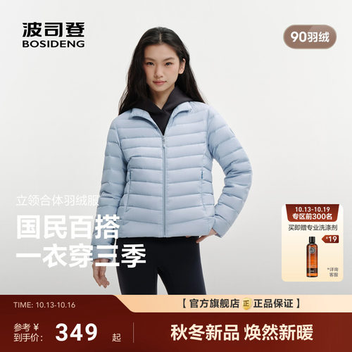 波司登90绒三防羽绒服女短款