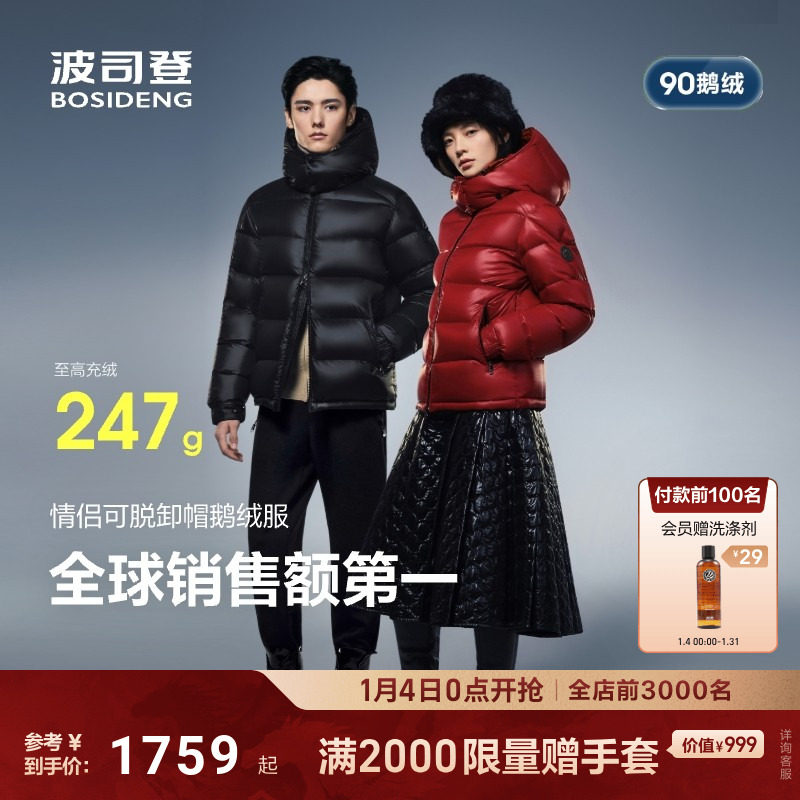 新年红色波司登泡芙700+鹅绒羽绒服女2025冬新款科技蓄热保暖短款