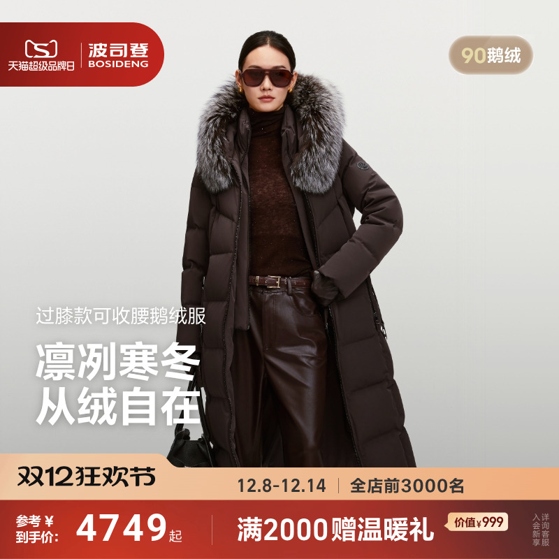 波司登新款高端商务羽绒服