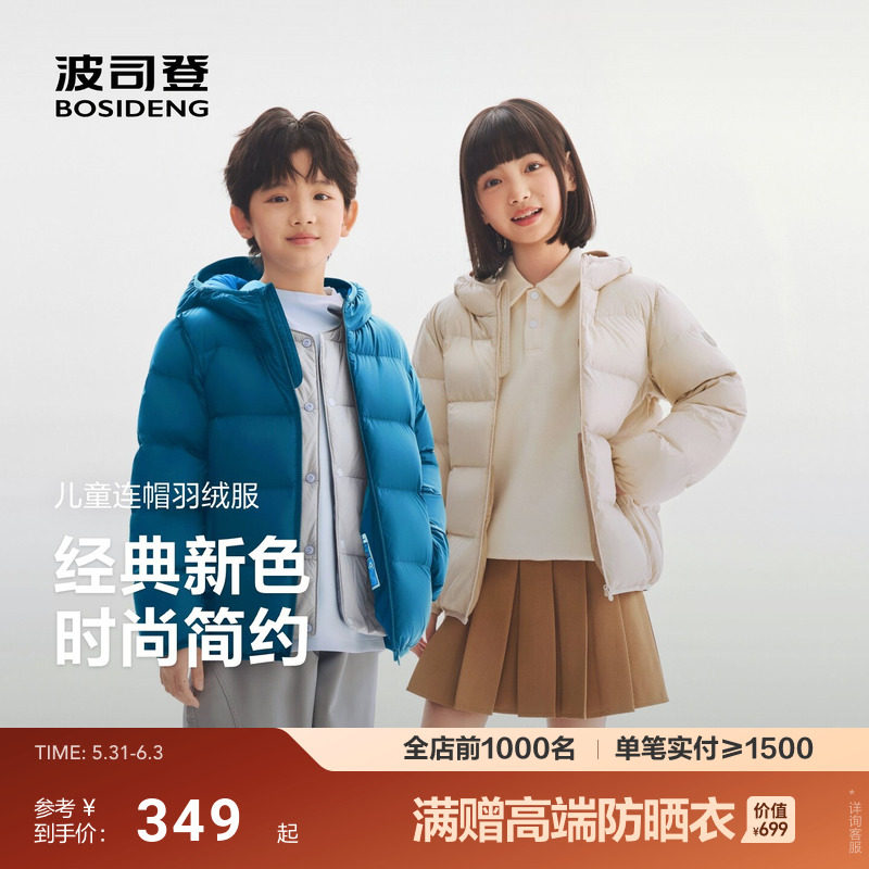波司登2026新款儿童羽绒服女童泡芙面包服男童连帽外套短款纯色