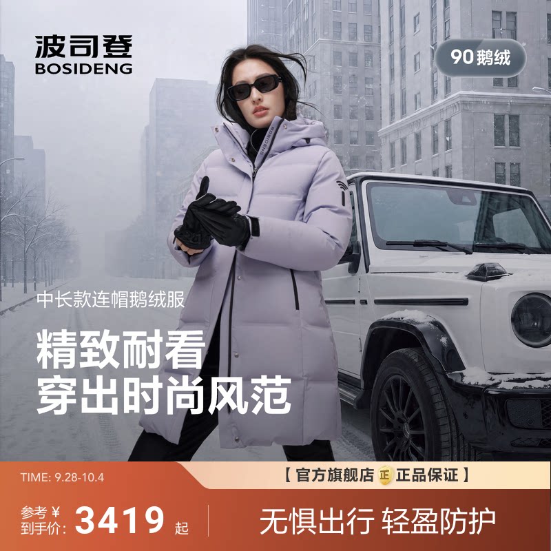 波司登2026新款羽绒服女高端户外中长款保暖连帽鹅绒休闲显瘦轻熟