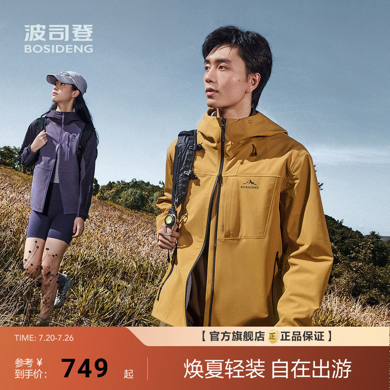 波司登秋季新款男短款功能外套功能外套防风户外夹克时尚保暖