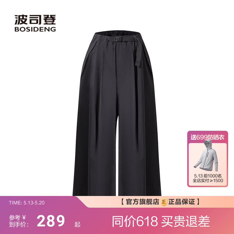 【UPF100】波司登26夏新款女士九分阔腿裤休闲裤腰带百搭防晒宽松