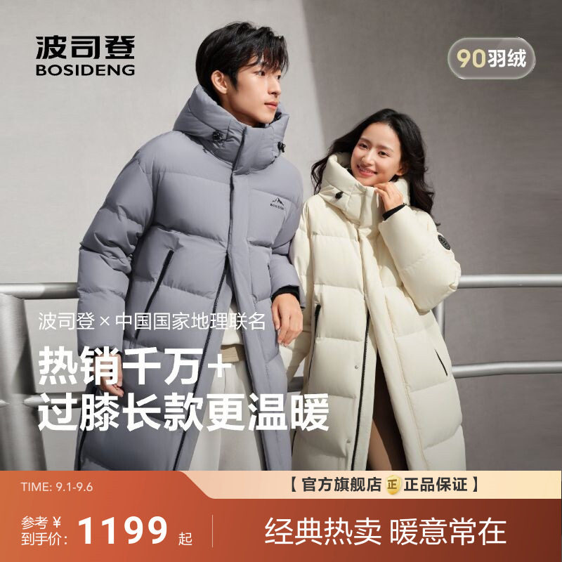 波司登冬季新款保暖连帽过膝长款运动羽绒服男女同款学生