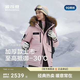 波司登极寒90鹅绒新款 冬羽绒服女中性短款 貉子毛领 加厚版